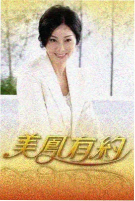 本周标签精选 平成复兴主题封面